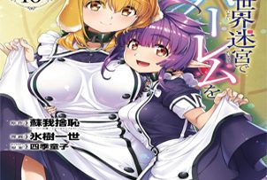 isekai-meikyuu-de-harem-wo-vol-10